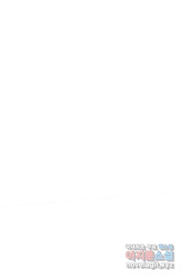 한 줄짜리 영애였을 터 127화 88