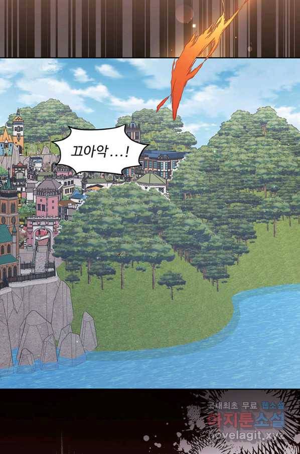 한 줄짜리 영애였을 터 127화 95