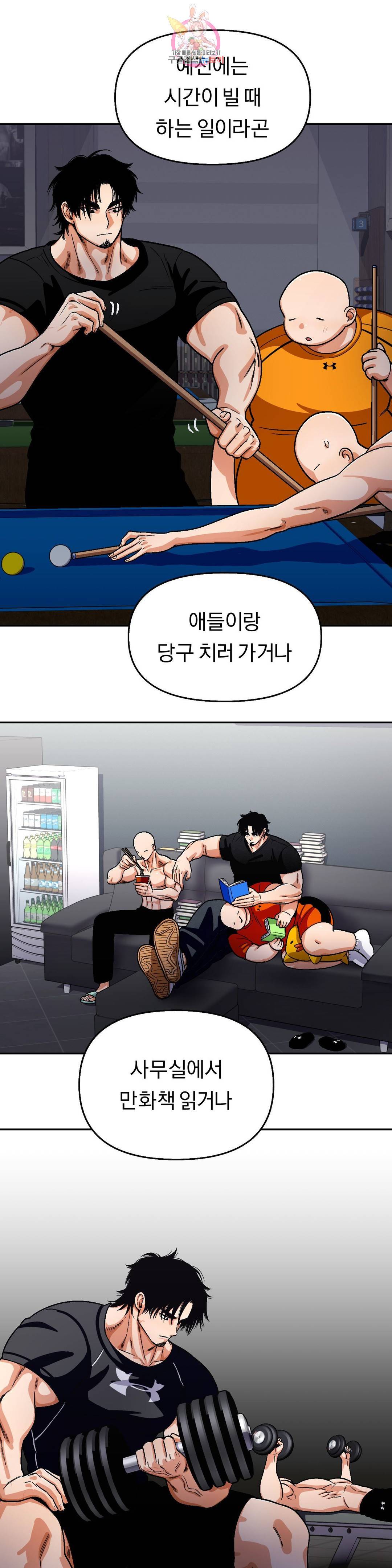 지고지순 98화 17