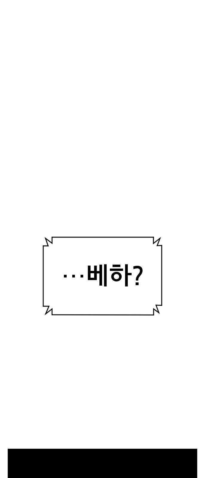 베니루 BAENIRU 4화 신서아(1) 1