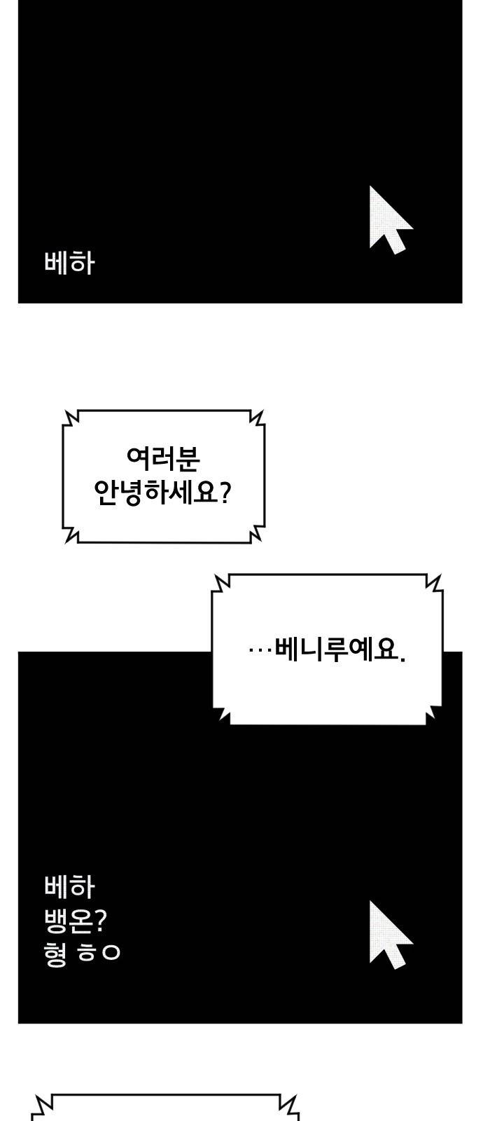베니루 BAENIRU 4화 신서아(1) 2