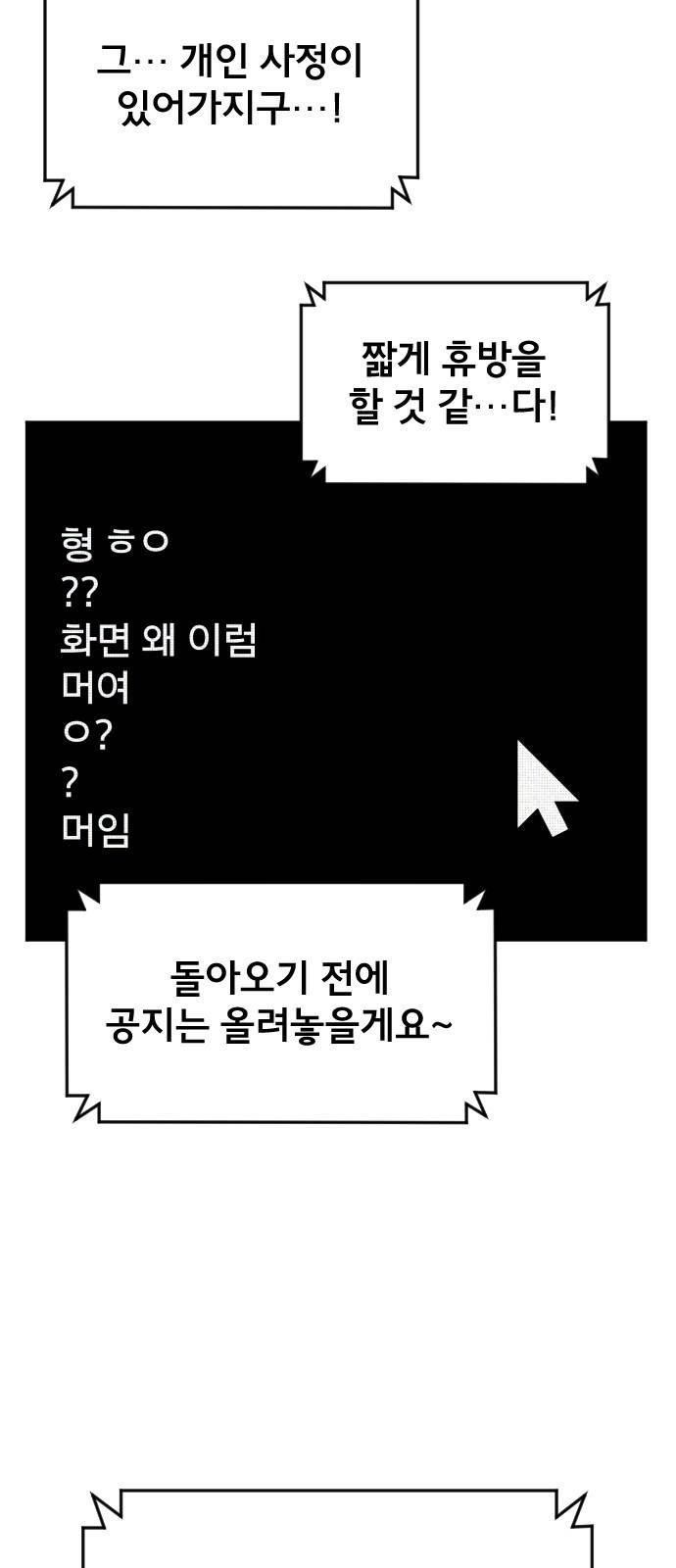 베니루 BAENIRU 4화 신서아(1) 3
