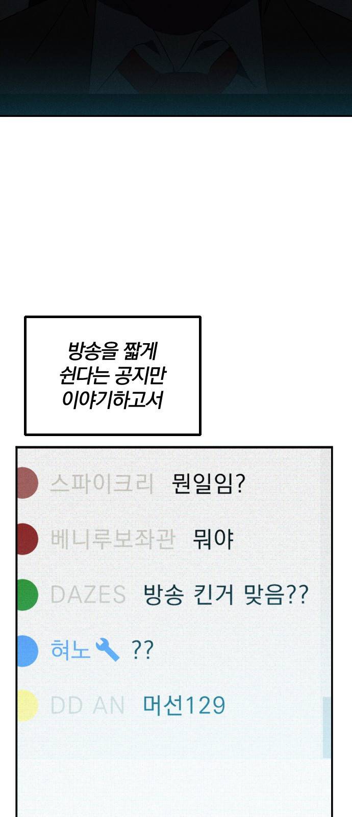 베니루 BAENIRU 4화 신서아(1) 5