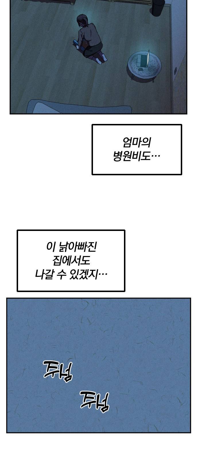 베니루 BAENIRU 4화 신서아(1) 7
