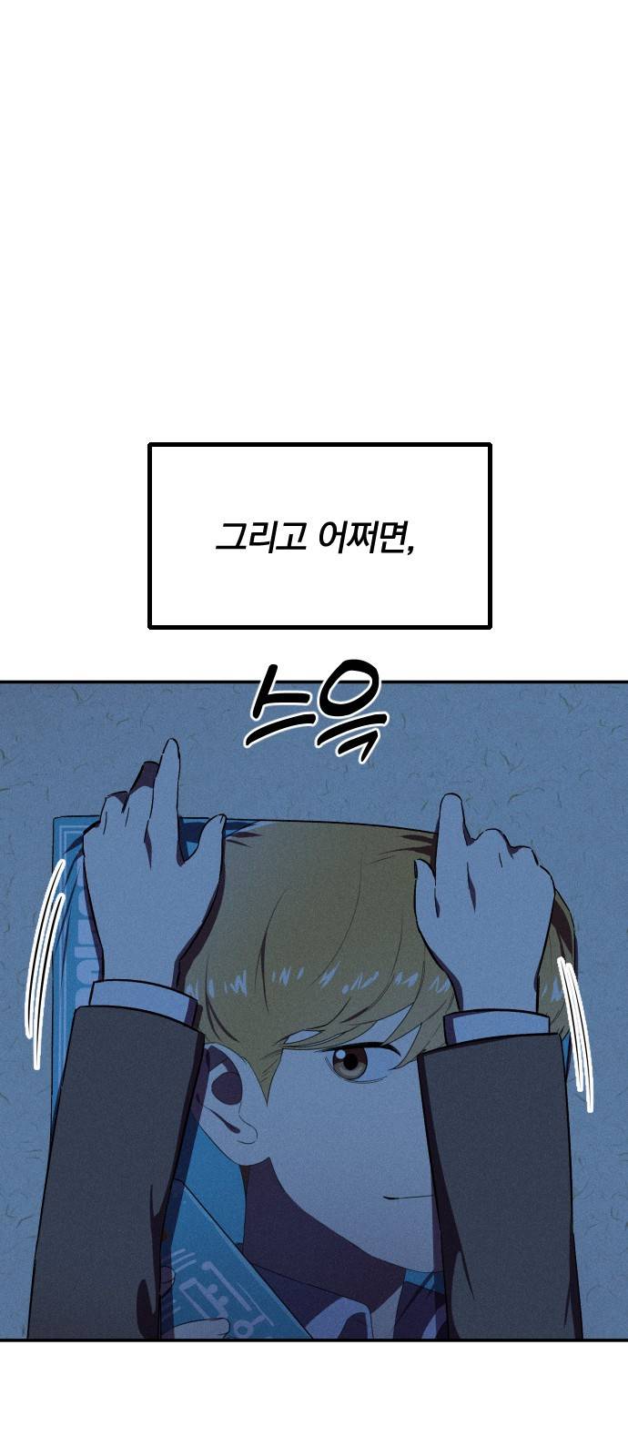베니루 BAENIRU 4화 신서아(1) 8