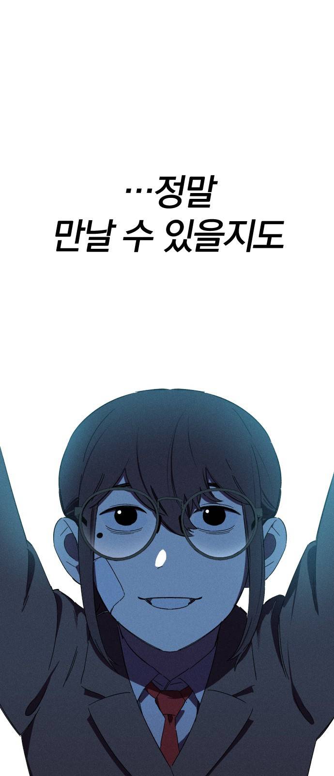 베니루 BAENIRU 4화 신서아(1) 9