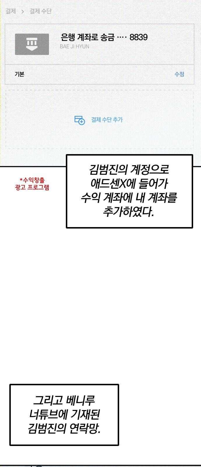 베니루 BAENIRU 4화 신서아(1) 13