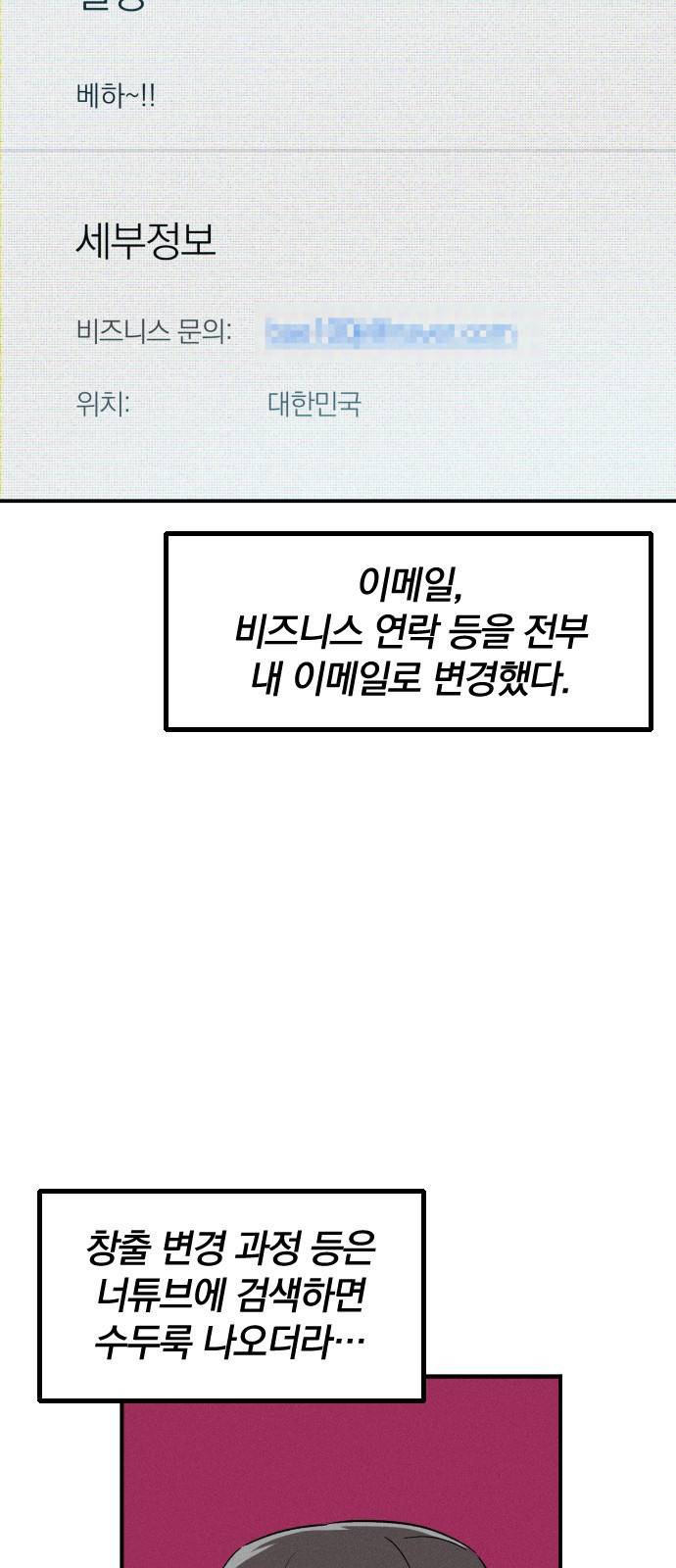 베니루 BAENIRU 4화 신서아(1) 14