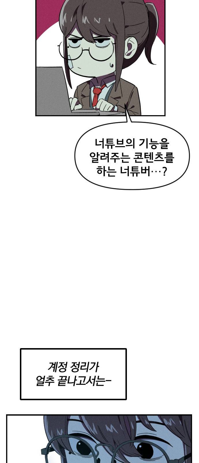 베니루 BAENIRU 4화 신서아(1) 15