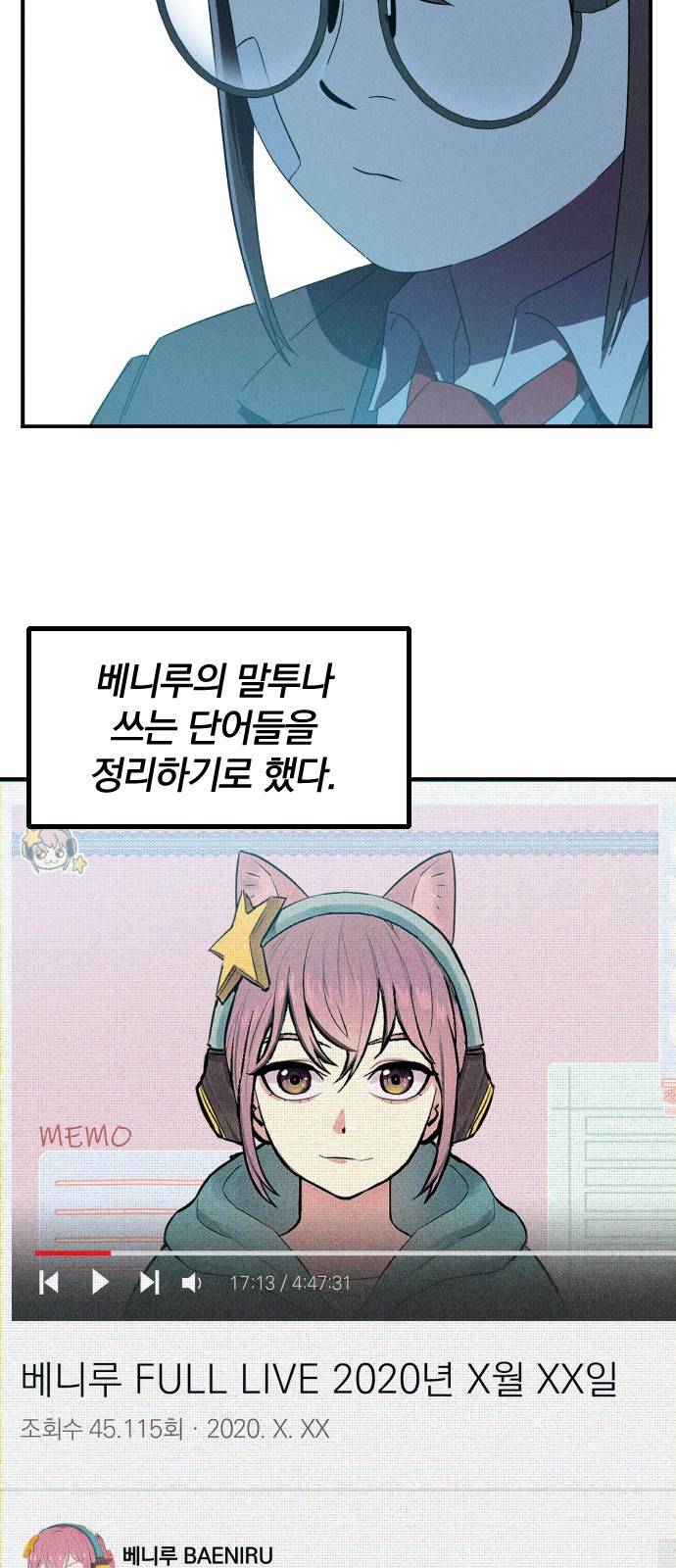 베니루 BAENIRU 4화 신서아(1) 16
