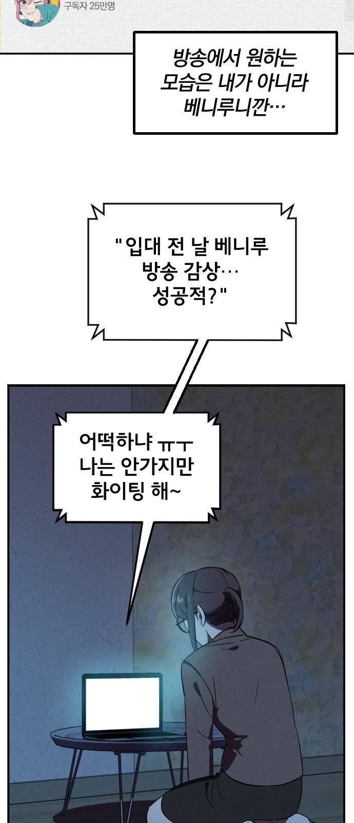 베니루 BAENIRU 4화 신서아(1) 17
