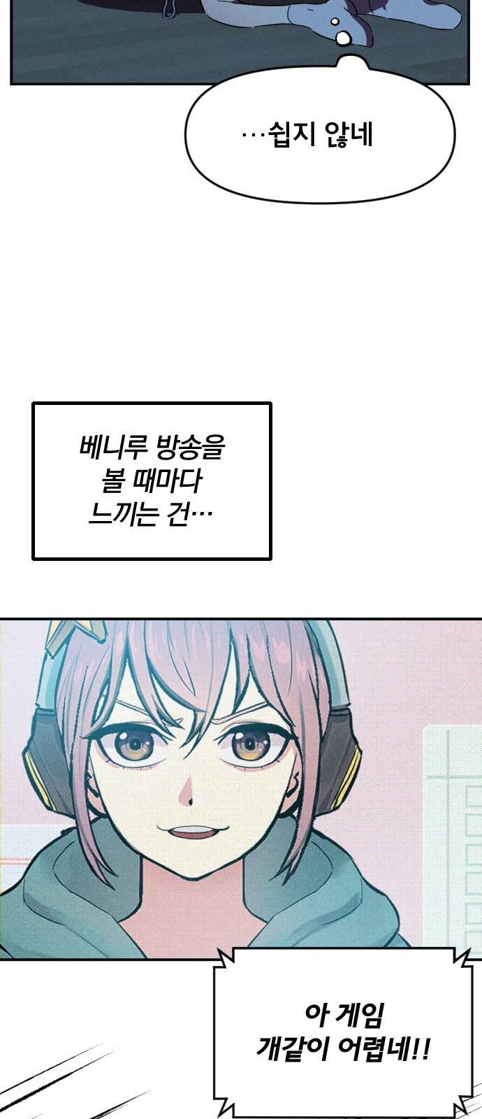 베니루 BAENIRU 4화 신서아(1) 18