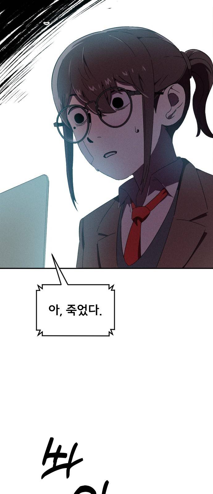 베니루 BAENIRU 4화 신서아(1) 21
