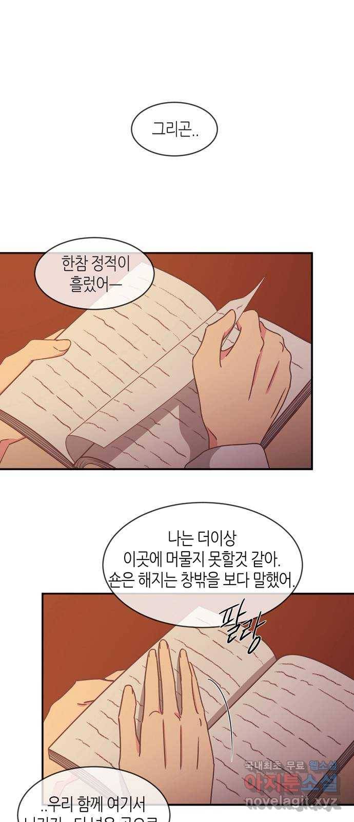 온실 속 화초 시즌2 19화 1