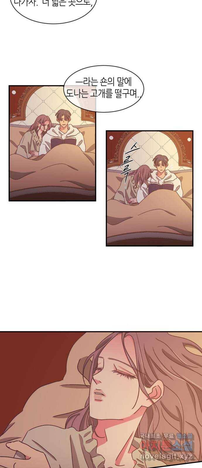 온실 속 화초 시즌2 19화 2