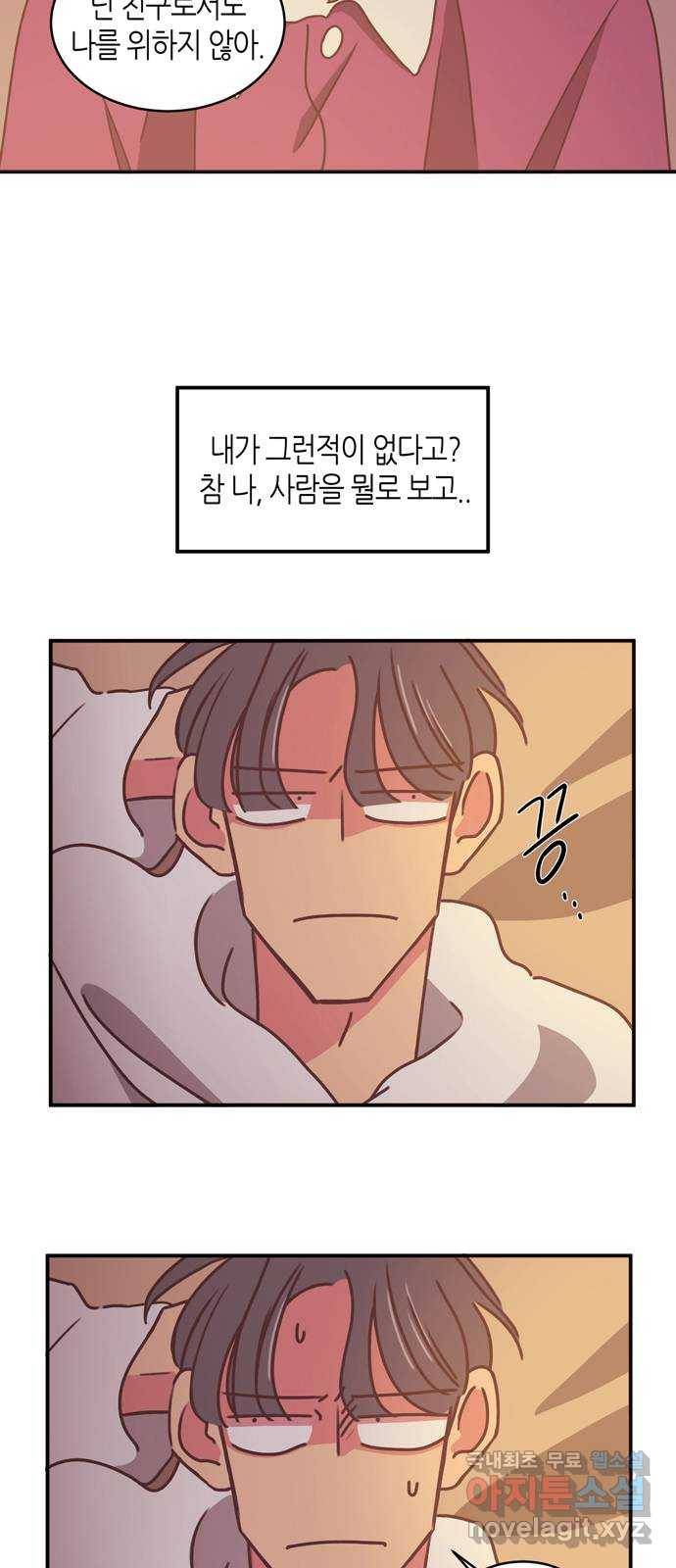 온실 속 화초 시즌2 19화 6