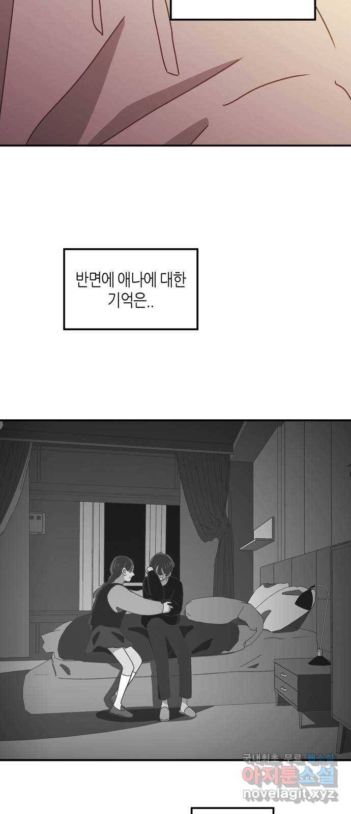 온실 속 화초 시즌2 19화 8