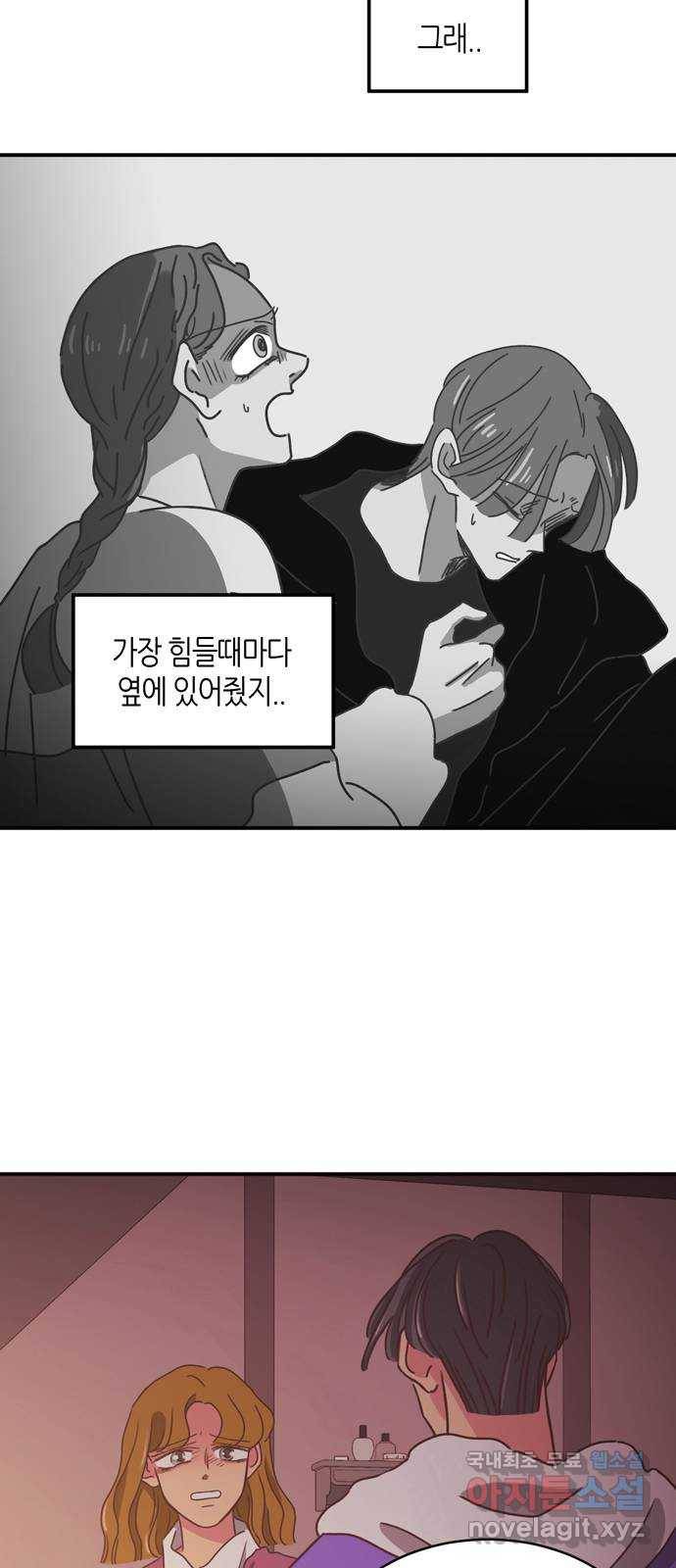 온실 속 화초 시즌2 19화 9