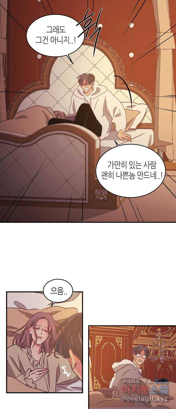 온실 속 화초 시즌2 19화 11