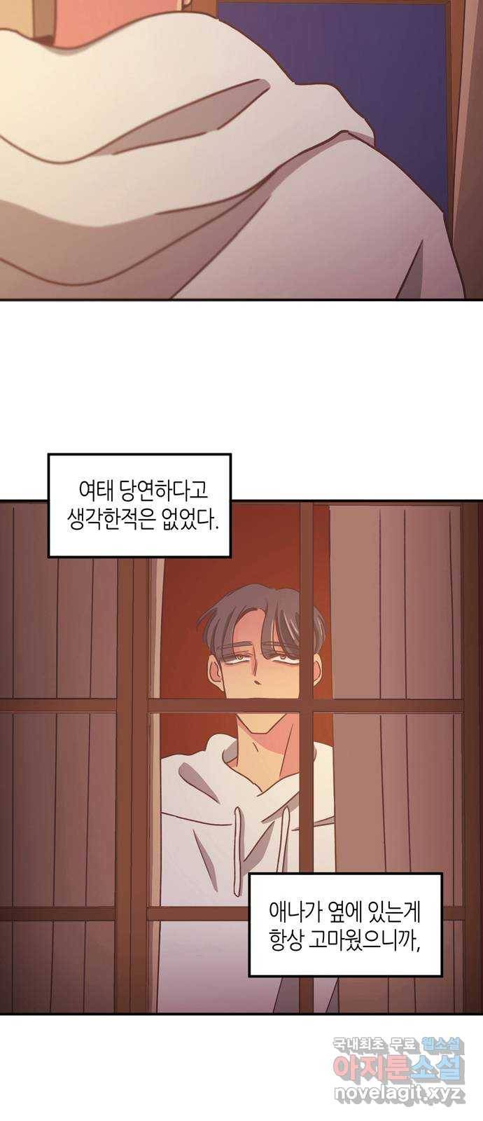 온실 속 화초 시즌2 19화 14