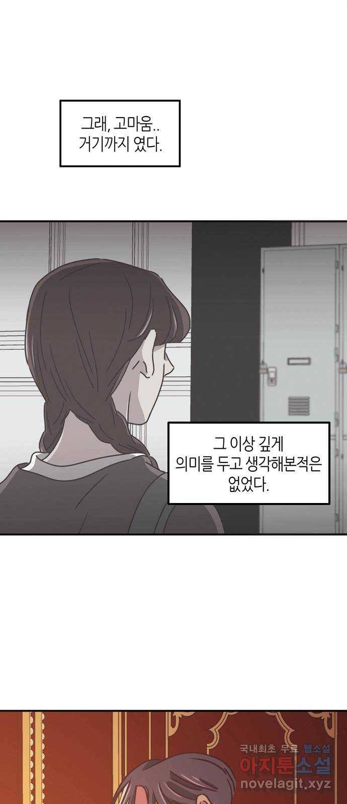 온실 속 화초 시즌2 19화 16