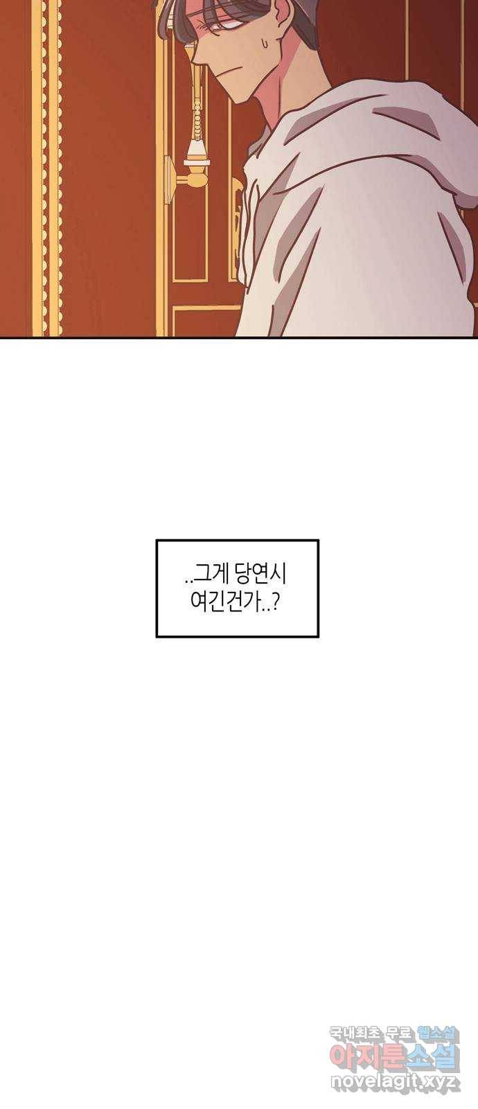 온실 속 화초 시즌2 19화 17
