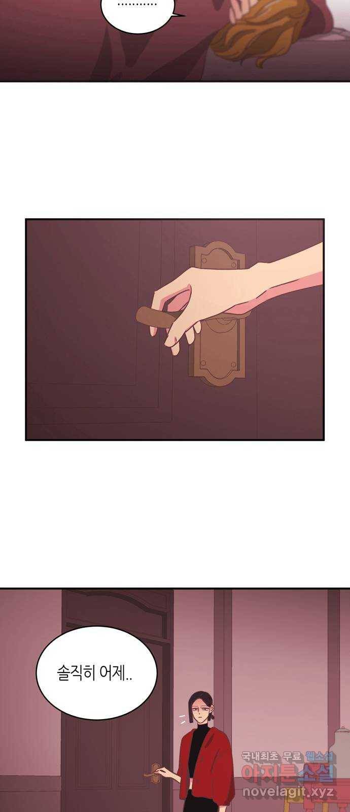 온실 속 화초 시즌2 19화 19