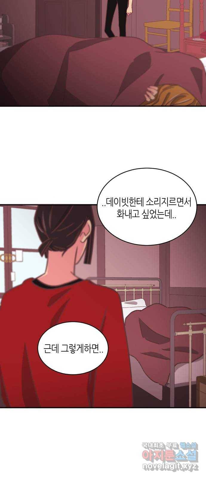 온실 속 화초 시즌2 19화 20