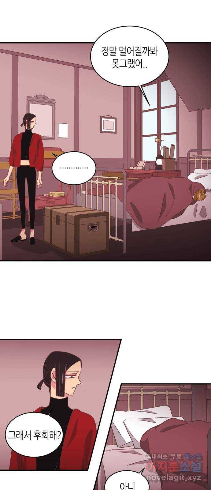 온실 속 화초 시즌2 19화 21