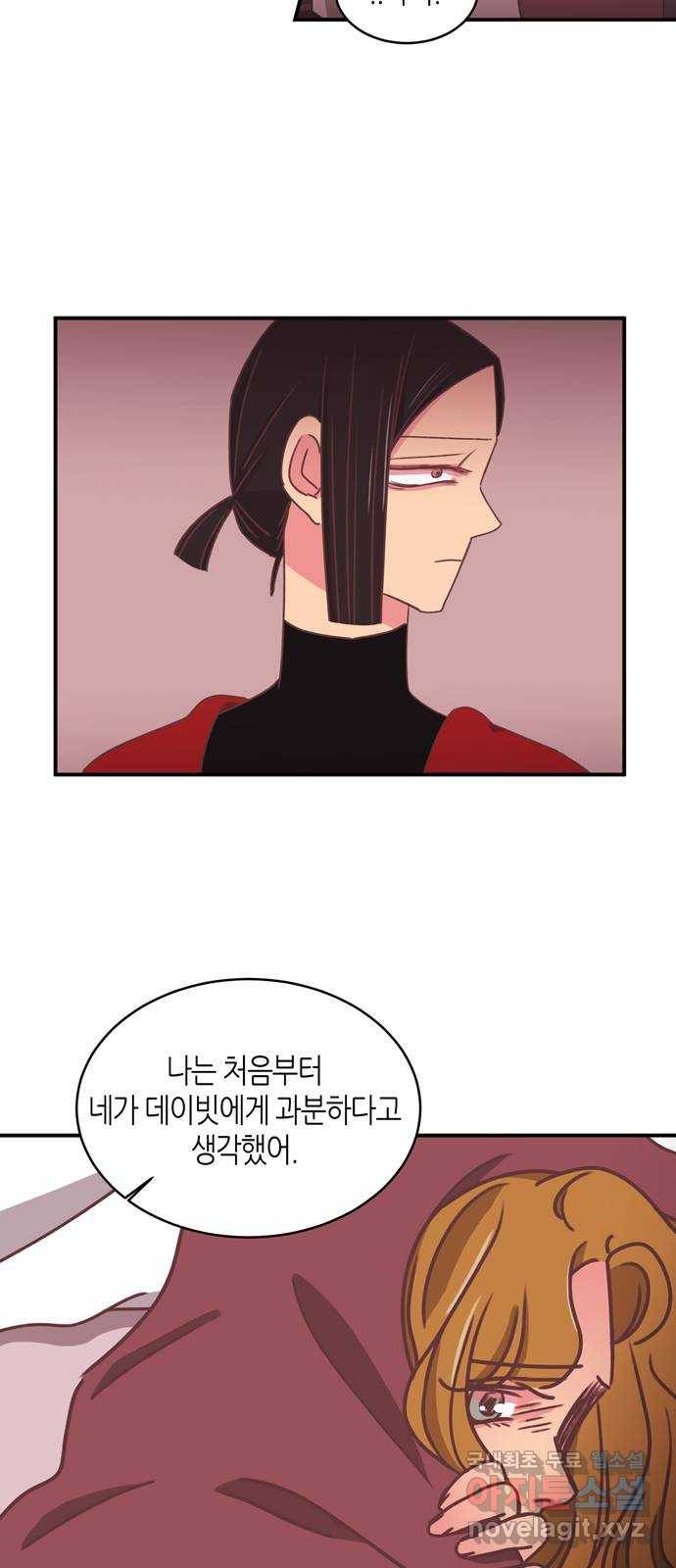 온실 속 화초 시즌2 19화 22