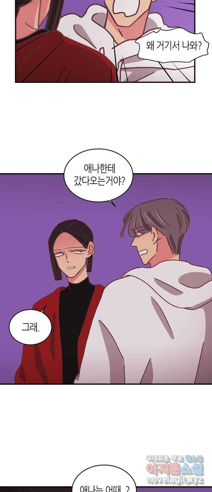 온실 속 화초 시즌2 19화 26