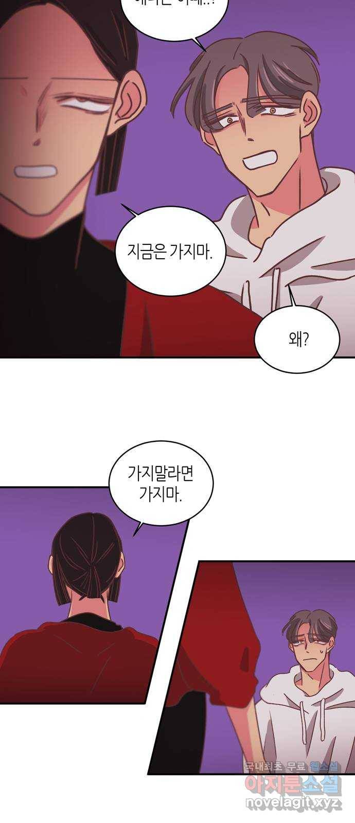 온실 속 화초 시즌2 19화 27