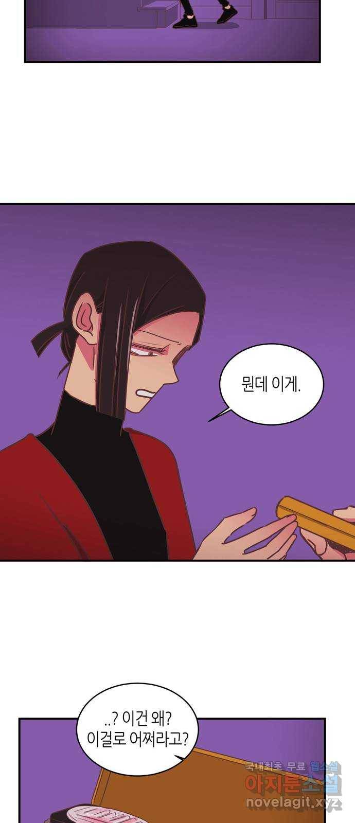 온실 속 화초 시즌2 19화 30