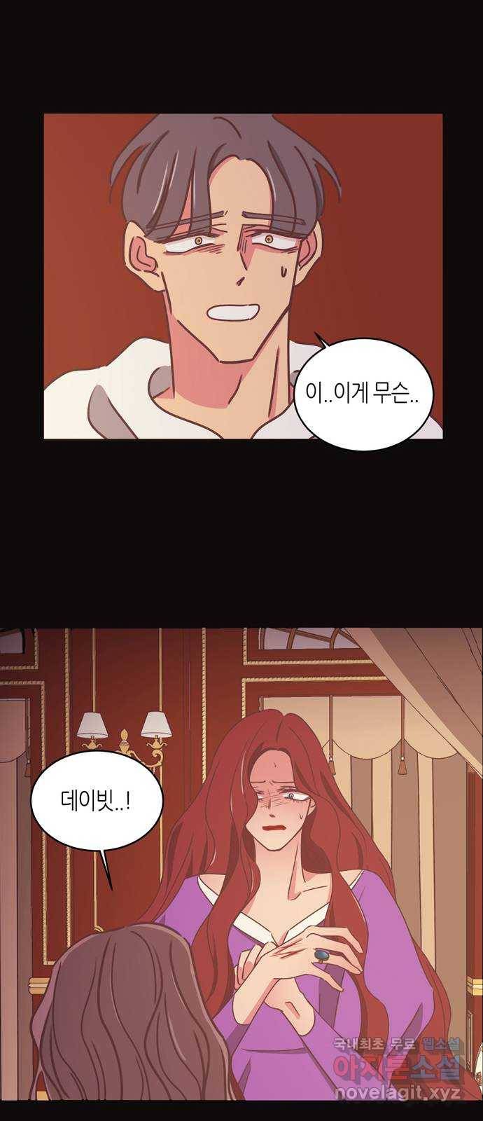 온실 속 화초 시즌2 19화 35