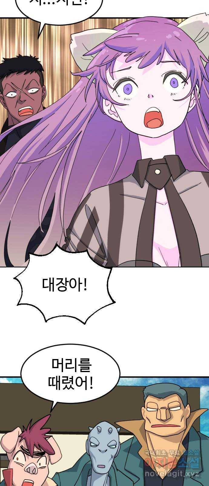 폭탄주먹 변대장 52화 3
