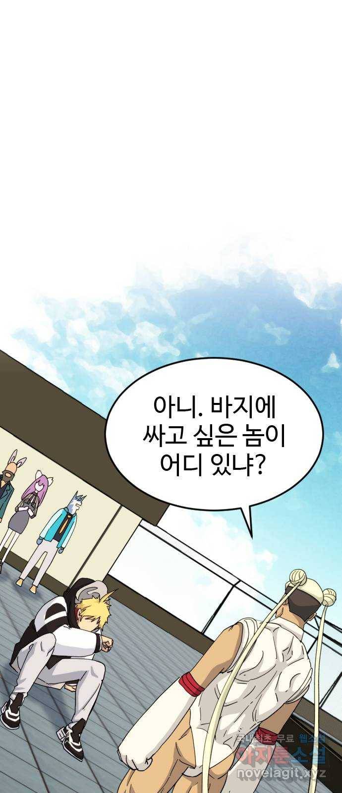 폭탄주먹 변대장 52화 7