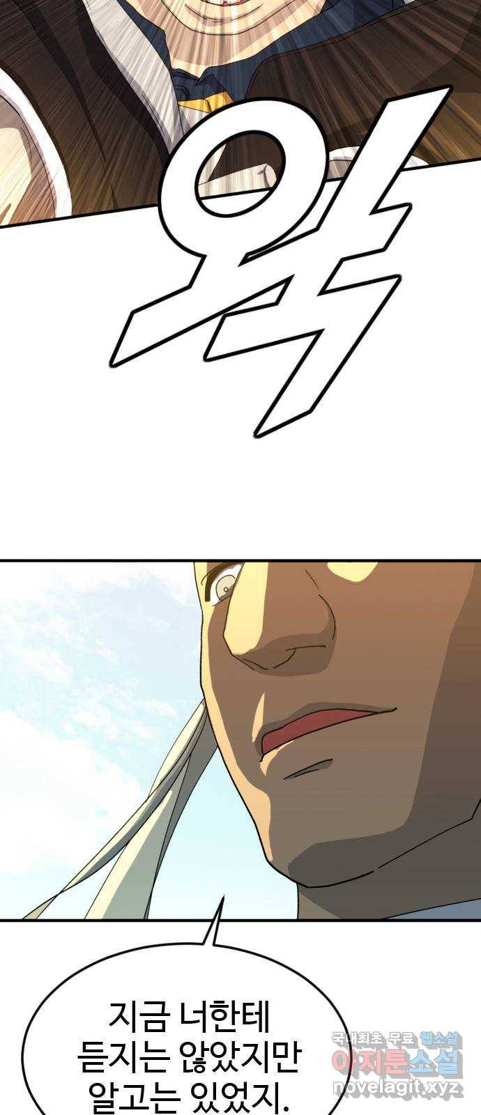 폭탄주먹 변대장 52화 9