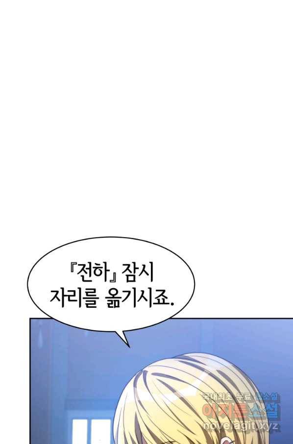 악녀는 패밀리의 숭배를 받고 38화 2
