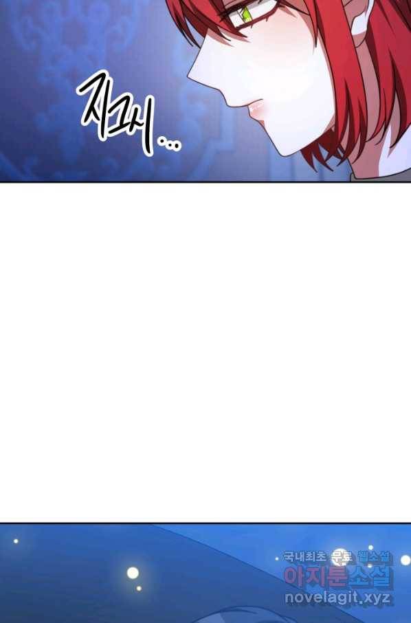 악녀는 패밀리의 숭배를 받고 38화 11