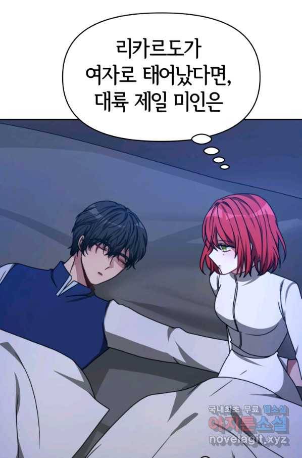 악녀는 패밀리의 숭배를 받고 38화 16