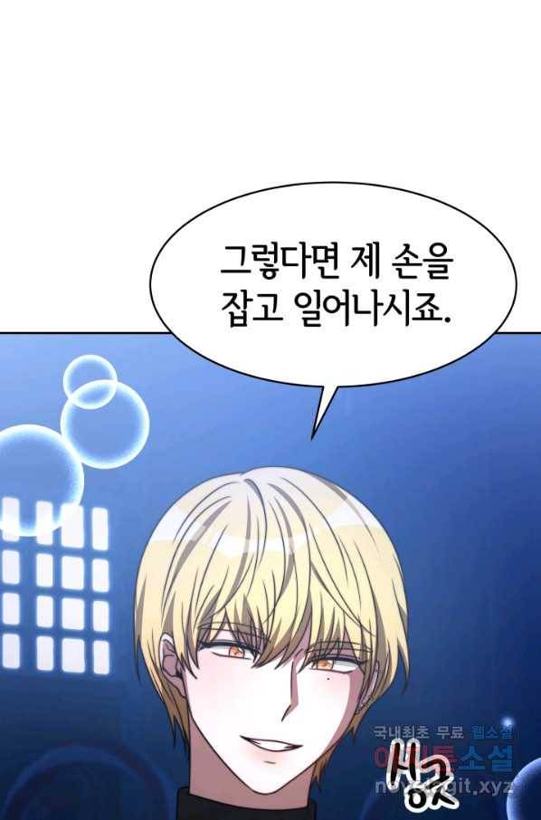 악녀는 패밀리의 숭배를 받고 38화 20