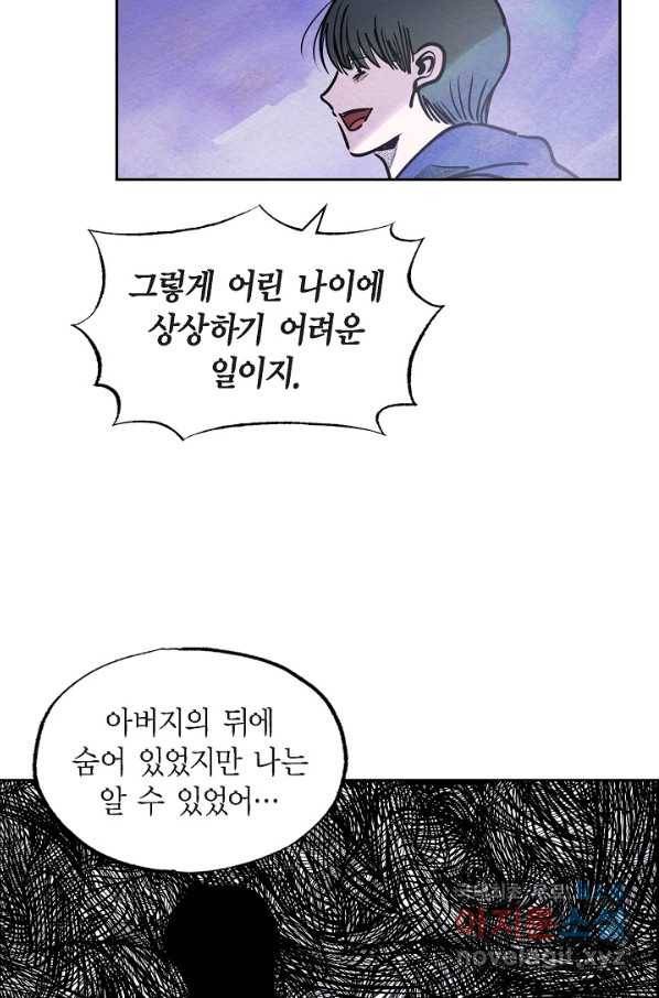 악녀는 백치가면을 쓴다 46화 4