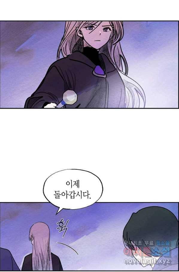 악녀는 백치가면을 쓴다 46화 8