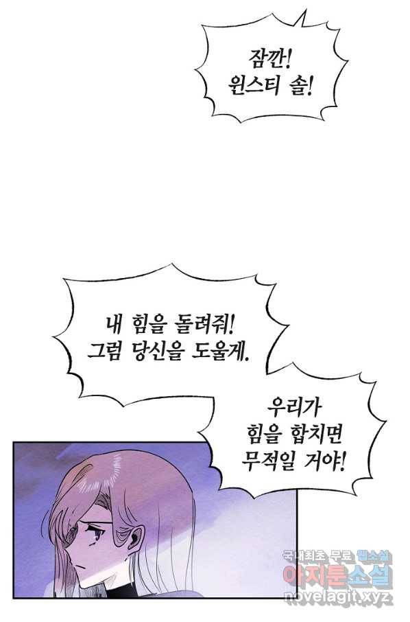 악녀는 백치가면을 쓴다 46화 9
