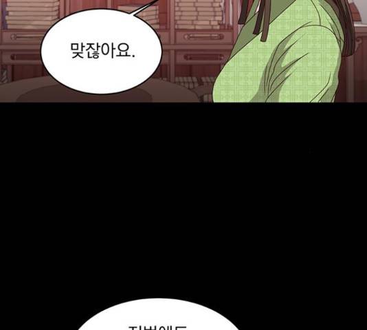 달의 요람 83화 4