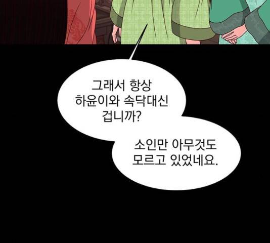 달의 요람 83화 6