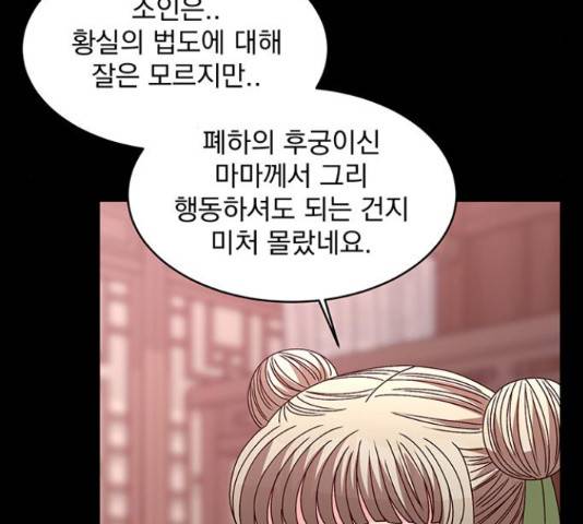 달의 요람 83화 9