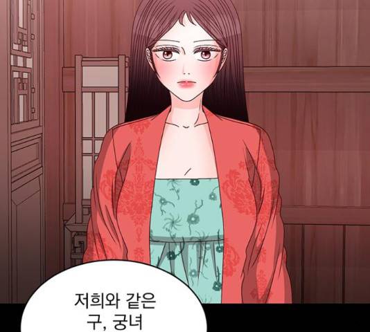 달의 요람 83화 12
