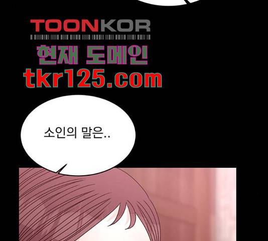 달의 요람 83화 20