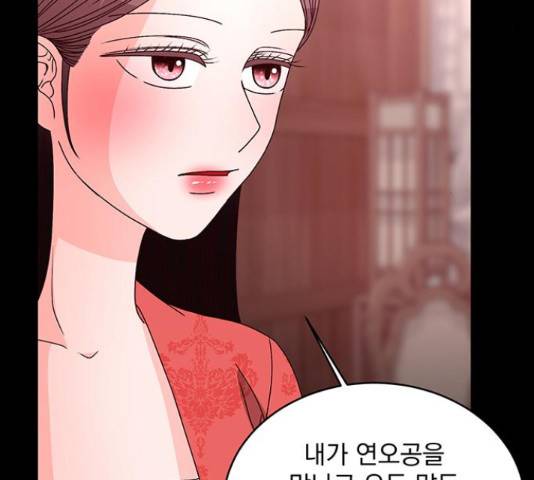 달의 요람 83화 21